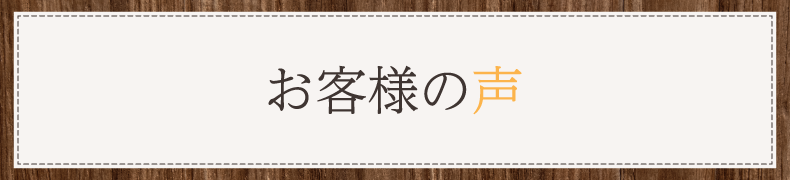 いわき泉玉露美容院・ヘアサロン|美容室リボンフルジェンテ